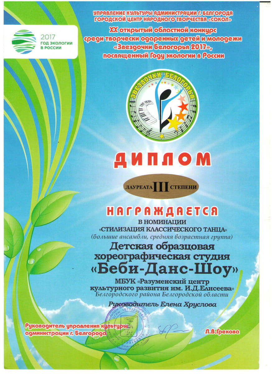 конкурсы 2017 года. конкурсы 2017 года. школа 1239 москва. миссис арамиль 2022. конкурсы 2017 года.